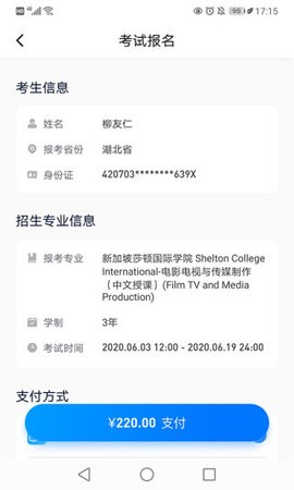 小艺帮考级软件