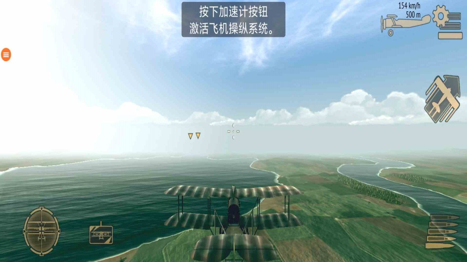战机二战空中战场