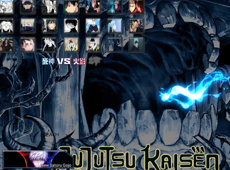 火影vs咒术全人物版