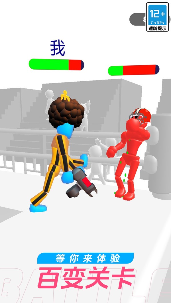 布娃娃终极格斗