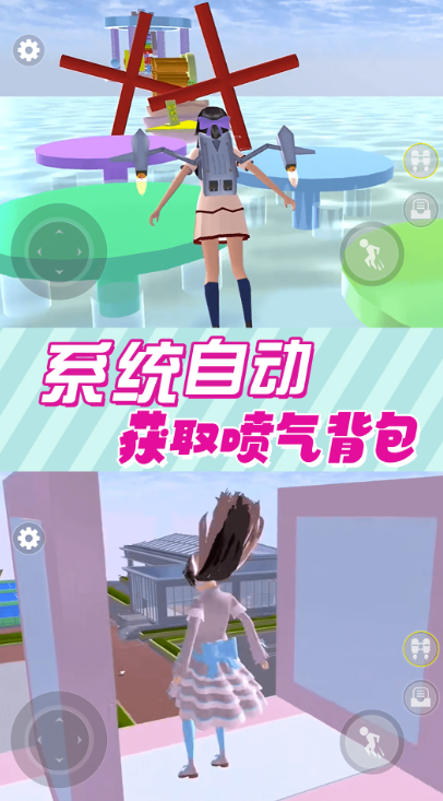 樱花小舞校园