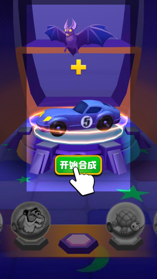 变形冲冲车