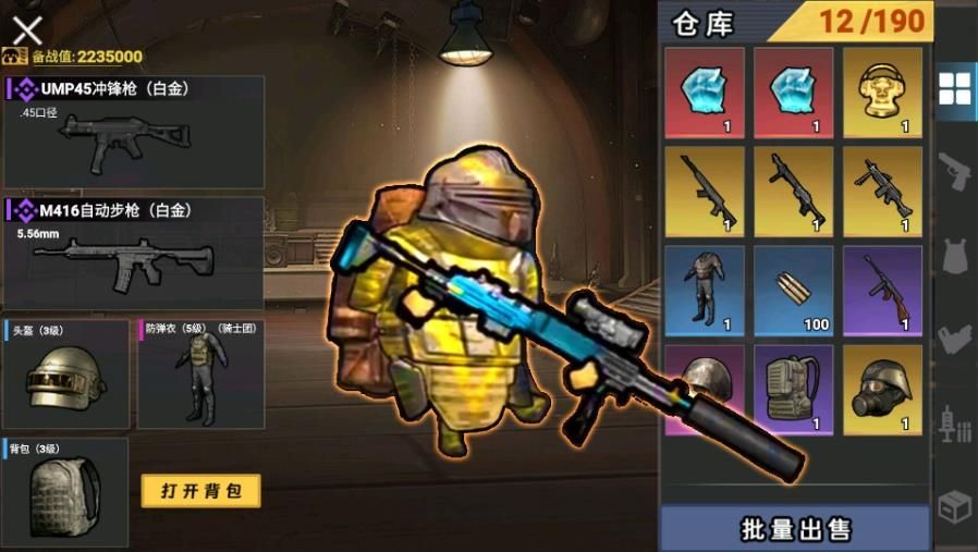 冰河指挥官BOSS战