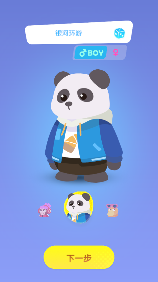 单词鸭冒险世界