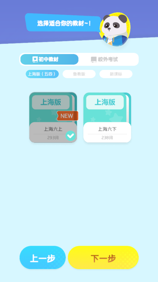 单词鸭冒险世界