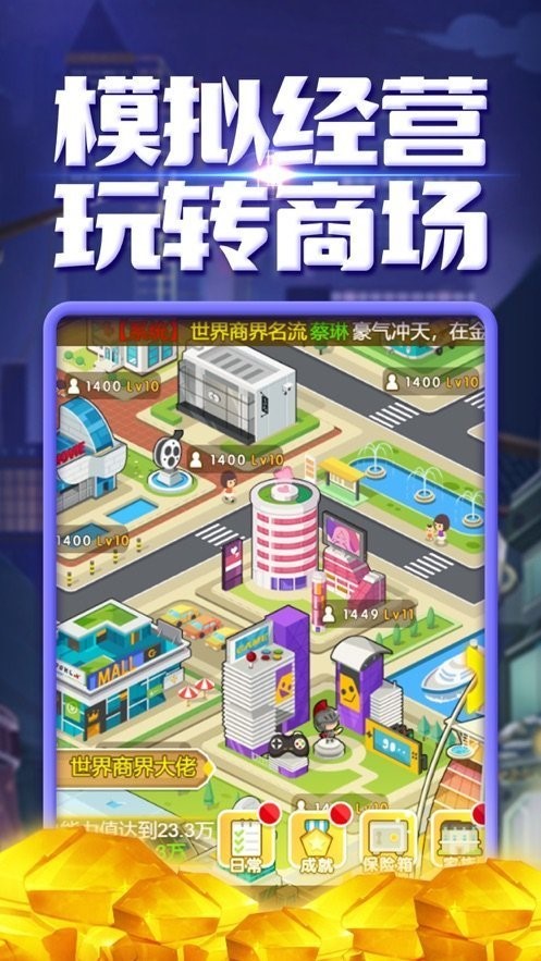 全民董事长