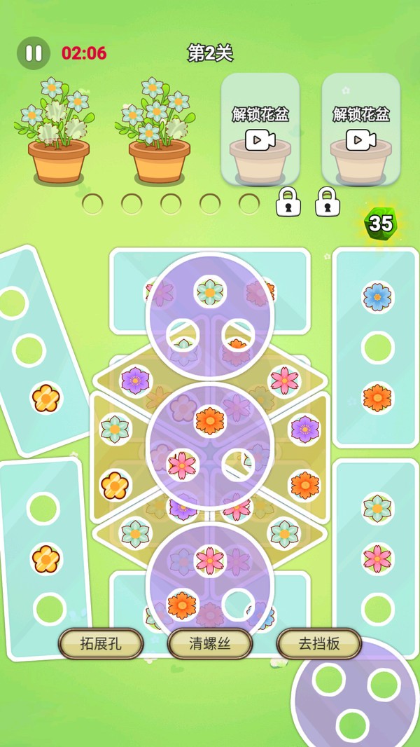 插花消除达人
