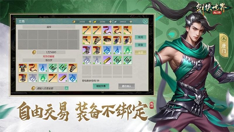 剑侠世界起源