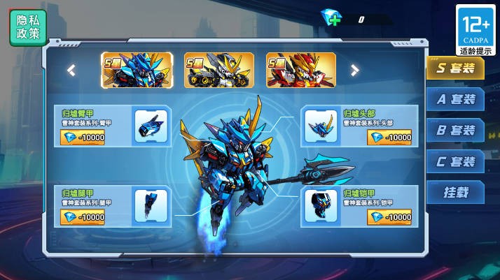 我要成为机甲大王