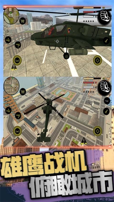 火柴人都市英雄