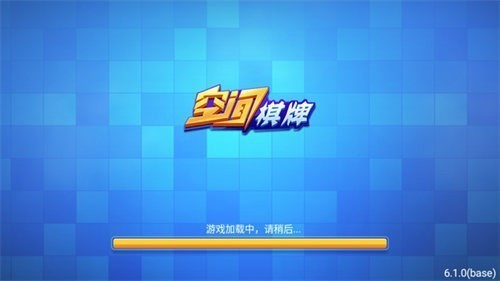 空间棋牌6.1.0版本