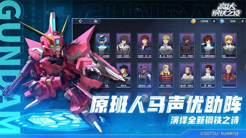 高达钢铁之诗