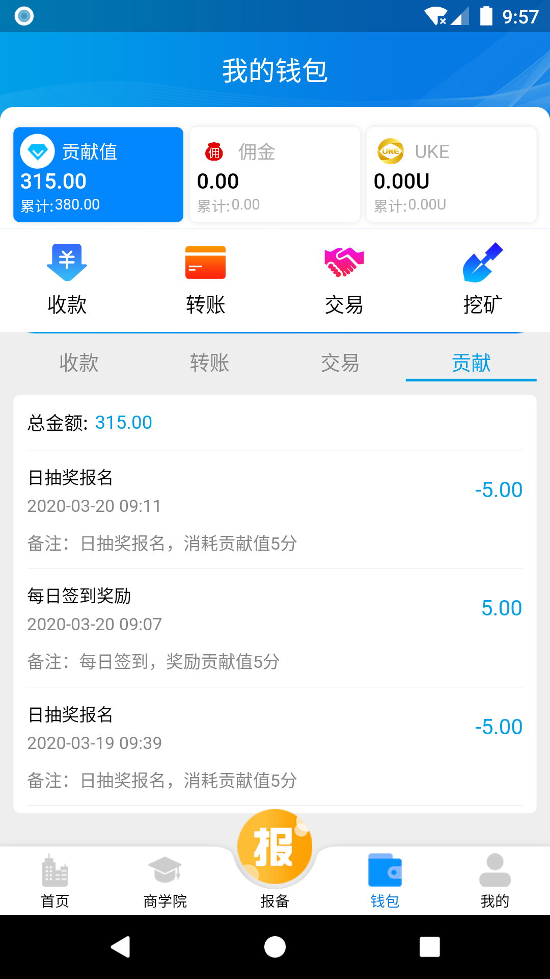 友客e家