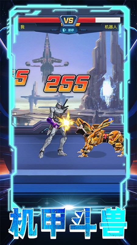 机甲恐龙模拟器