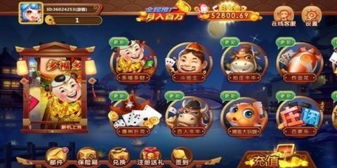 四方棋牌多福多财游戏