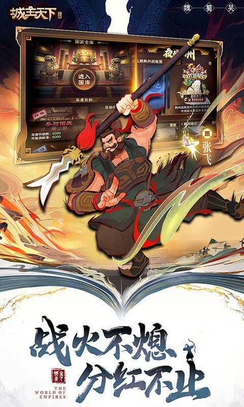 城主天下0.1折最简单版本