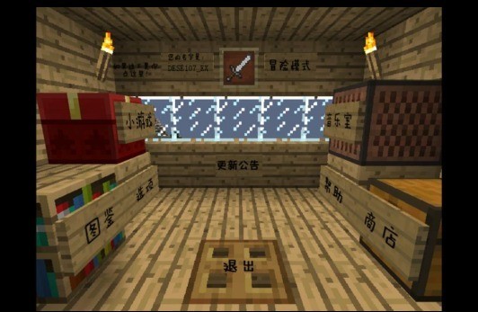 植物大战僵尸我的世界版