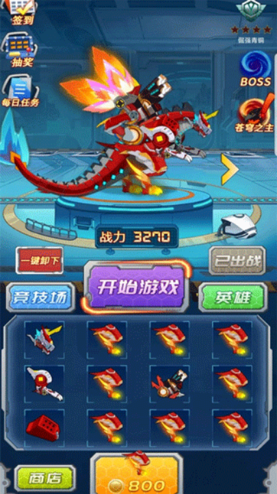 机甲小英雄