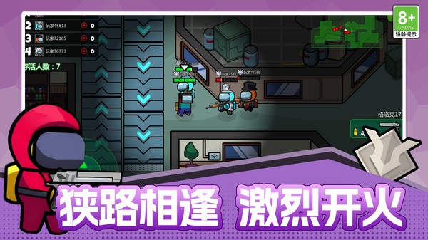 像素星际杀