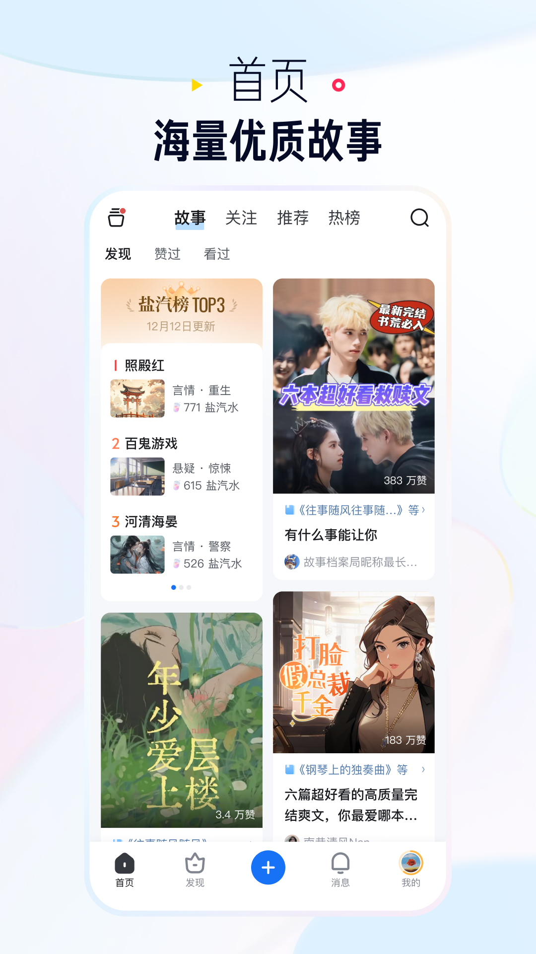 知乎极速版app(原名知乎盐选版)