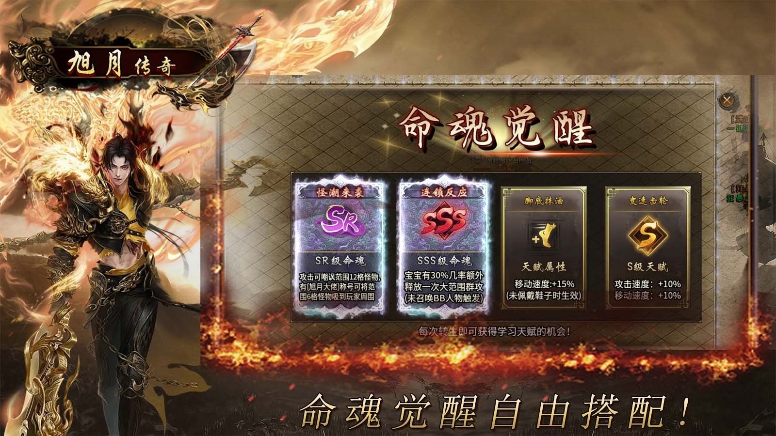 旭月传奇
