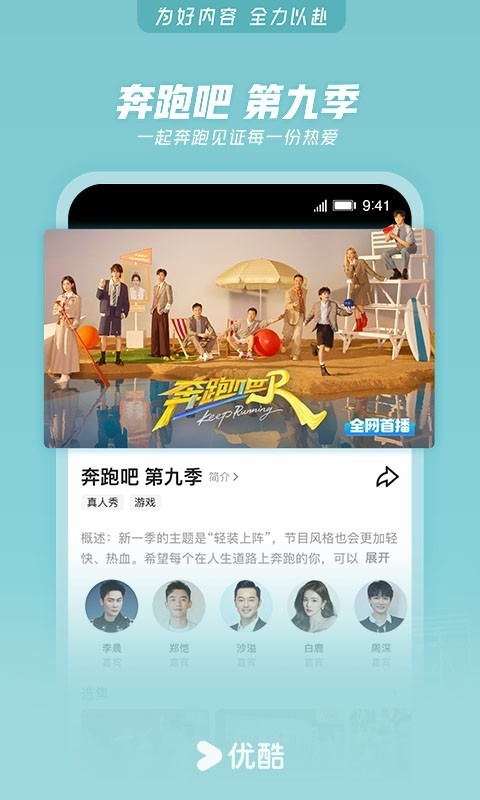 优酷视频2025不升级无广告