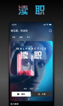 南瓜电影app