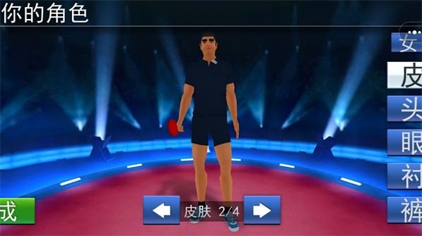 小小乒乓球大师