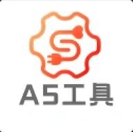 A5工具