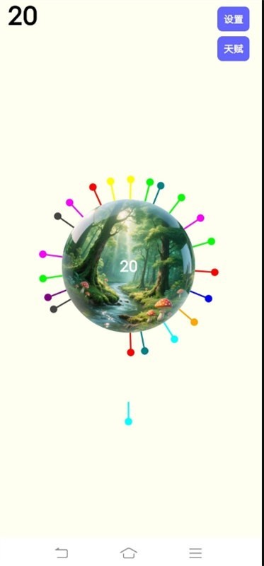 见缝插针天赋版