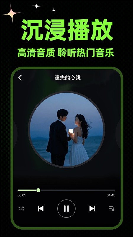 苏打音乐