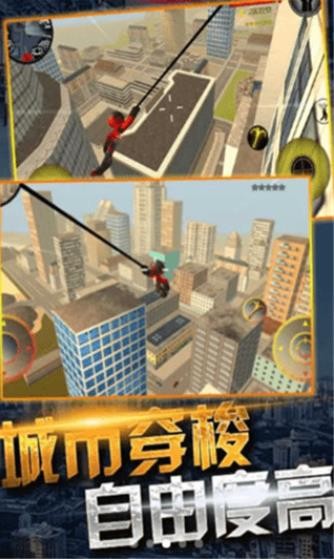 蜘蛛侠绳索城市英雄