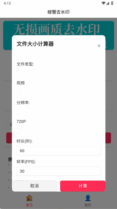 螃蟹去水印大师