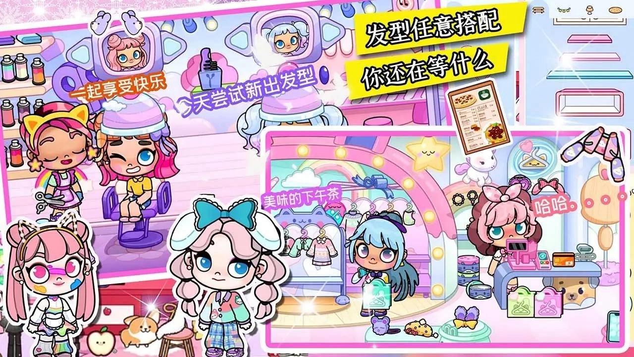 米加世界樱花小镇