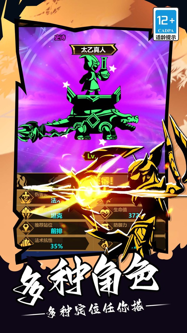 火柴人超格斗进化