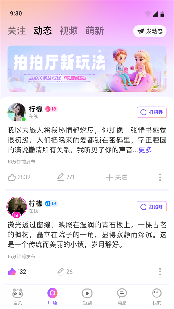 小酒窝语音