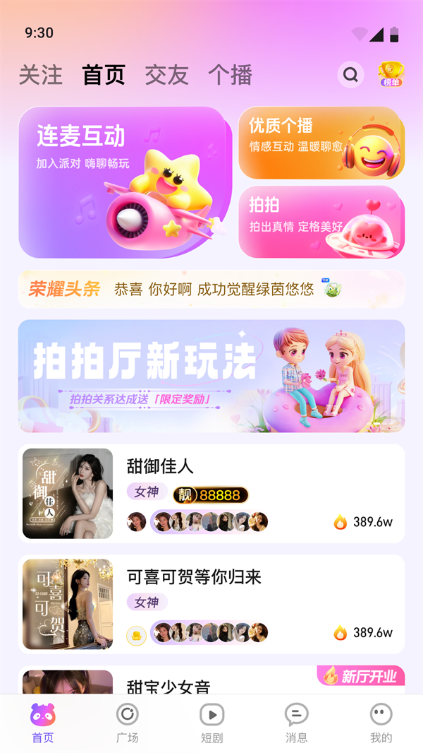 小酒窝语音