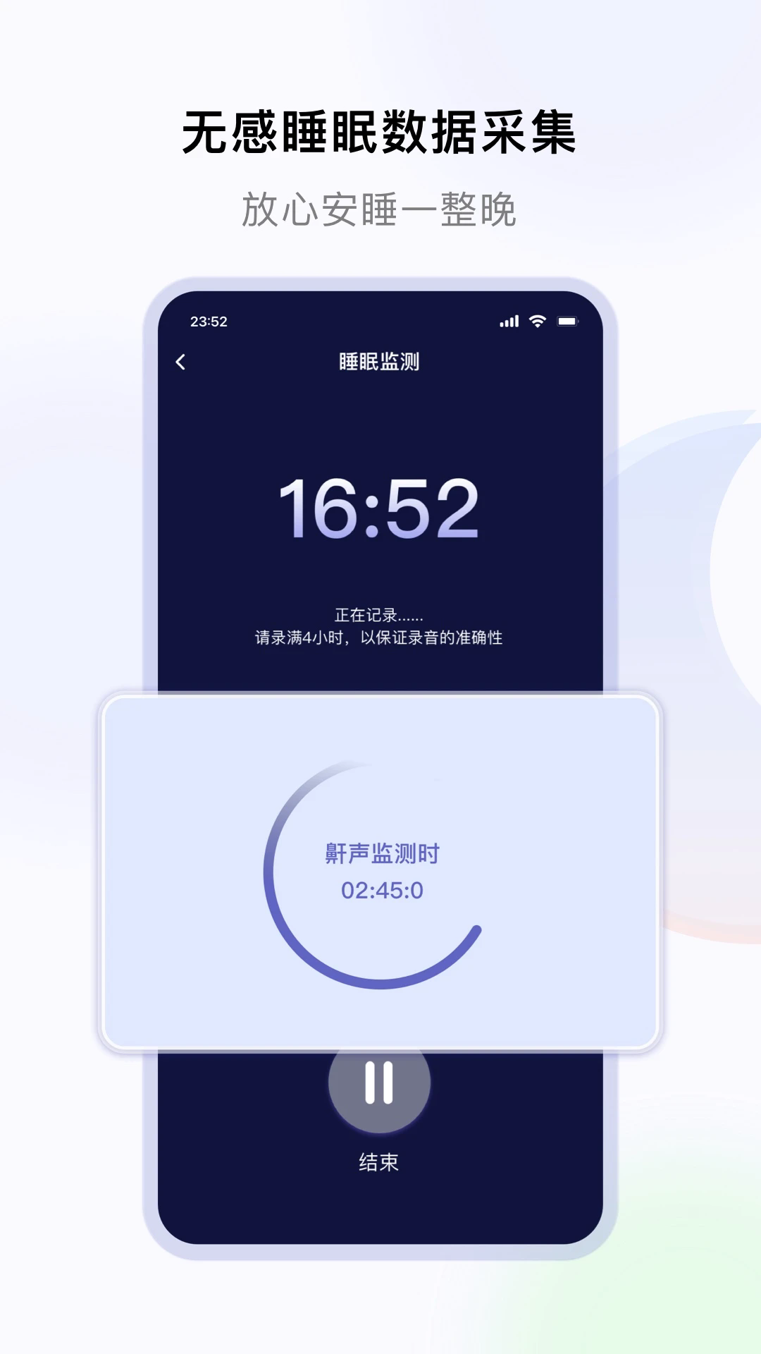 睡好了么