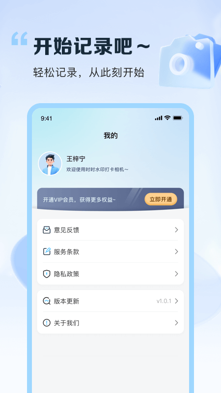 时时打卡定位水印相机