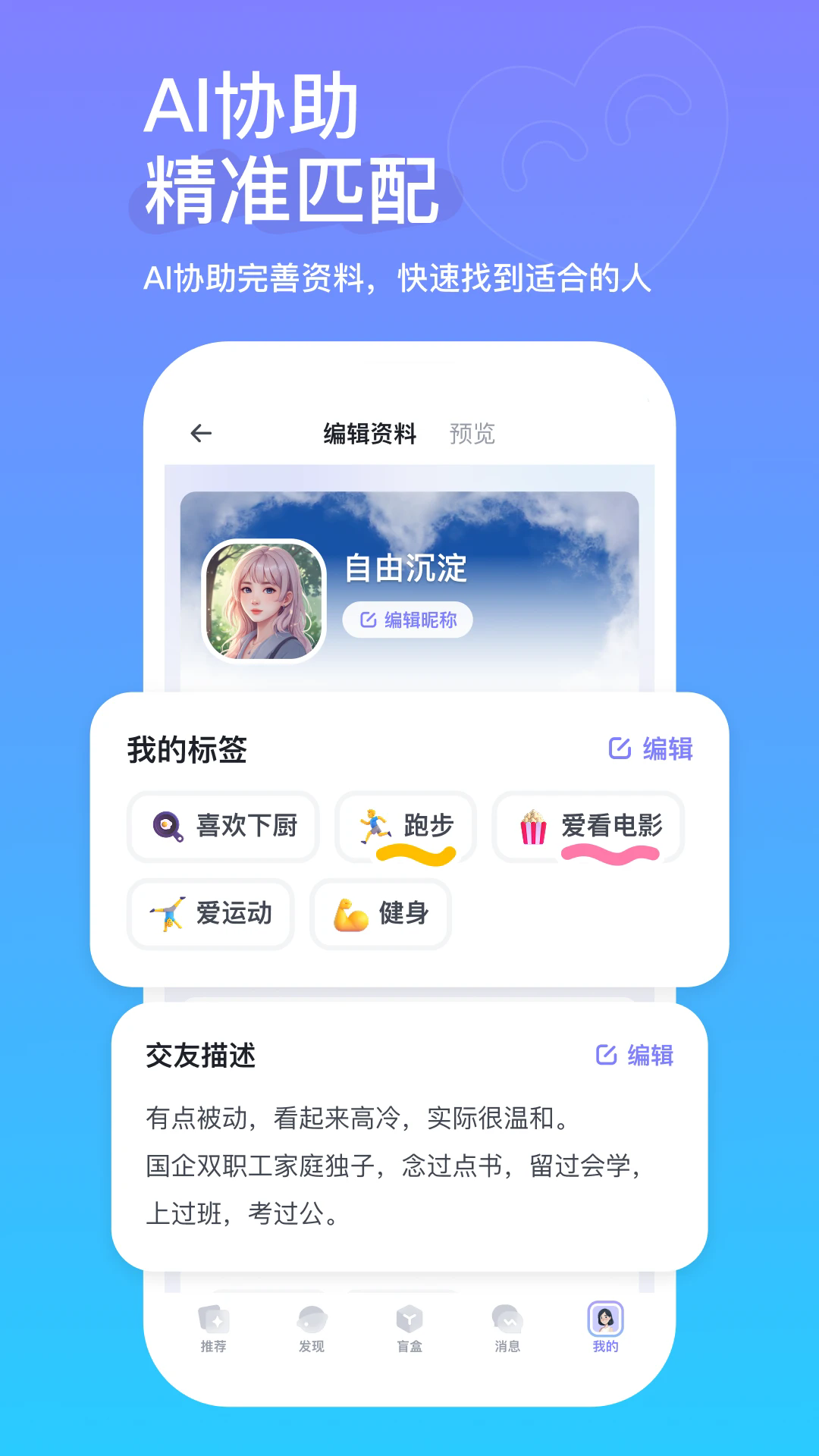 真搭