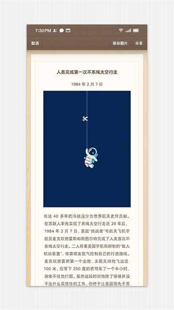 锤子便签Smartisan Notes