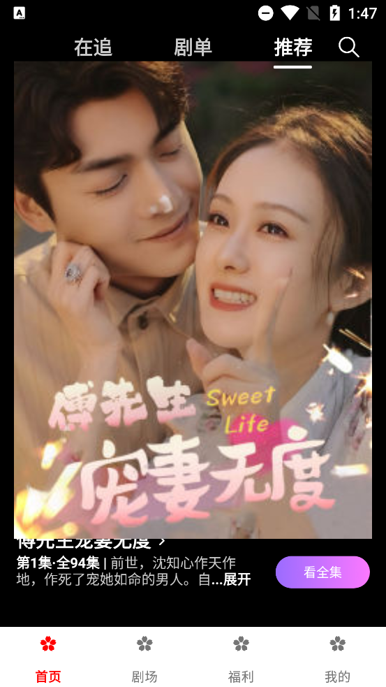 樱花剧场