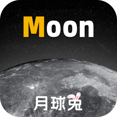 moon月球正版