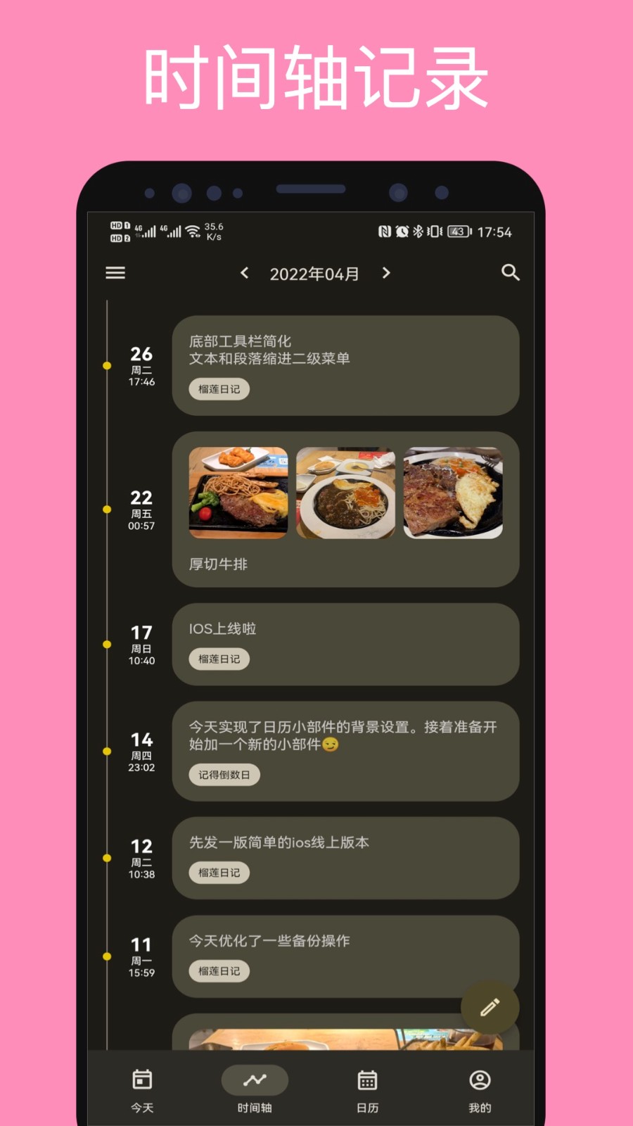 榴莲日记Durian Diary