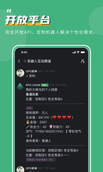 kook语音