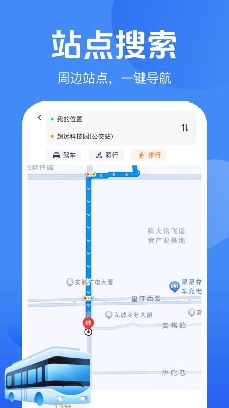 公交乘车码扫扫