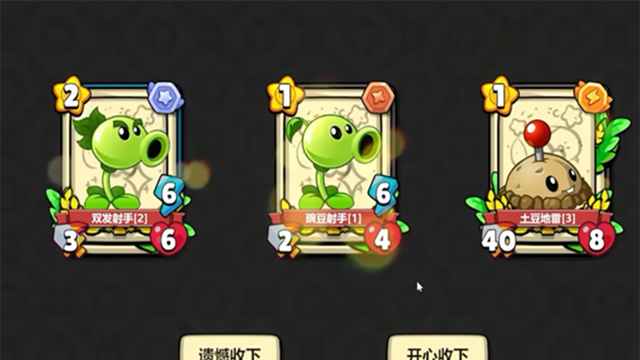 植物大战僵尸卡牌版