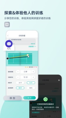 庞伯特网球