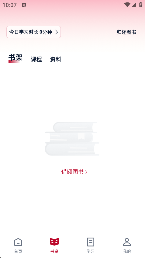全民阅读空间