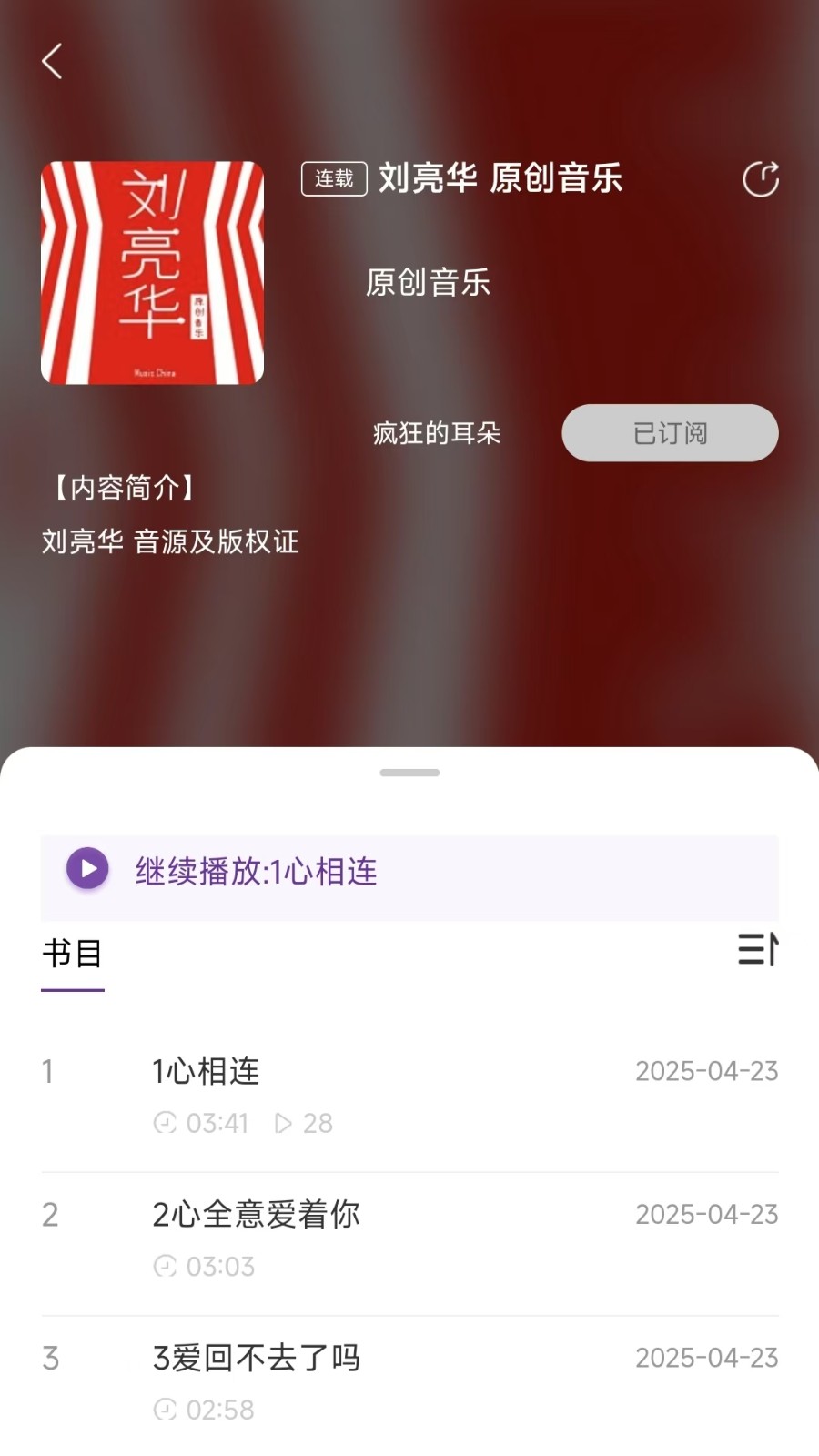 悦声听书